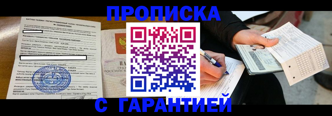временная регистрация адрес в Великом Новгороде