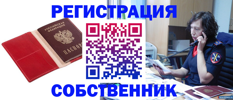миграционный учет в Великом Новгороде
