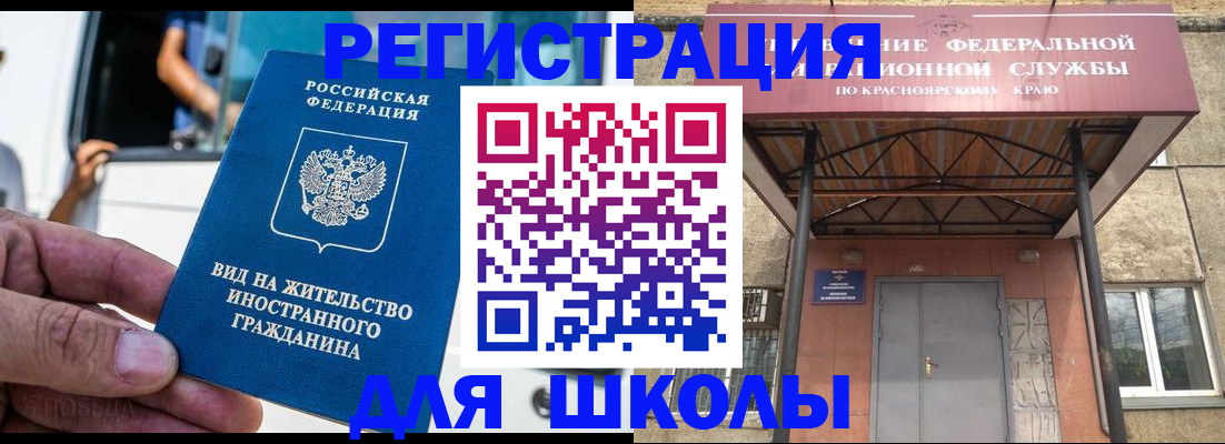 прописка от собственника в Великом Новгороде