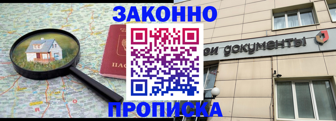 прописка поиск в Великом Новгороде